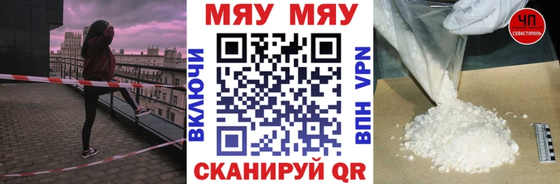 Мефедрон  Анива