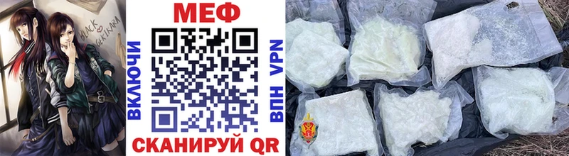 МЕФ мука  где купить   MEGA зеркало  Анива 