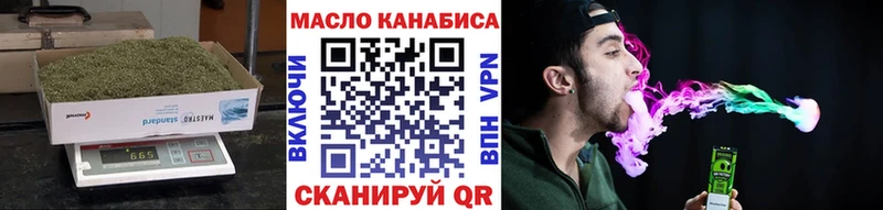 ТГК Wax  Анива 